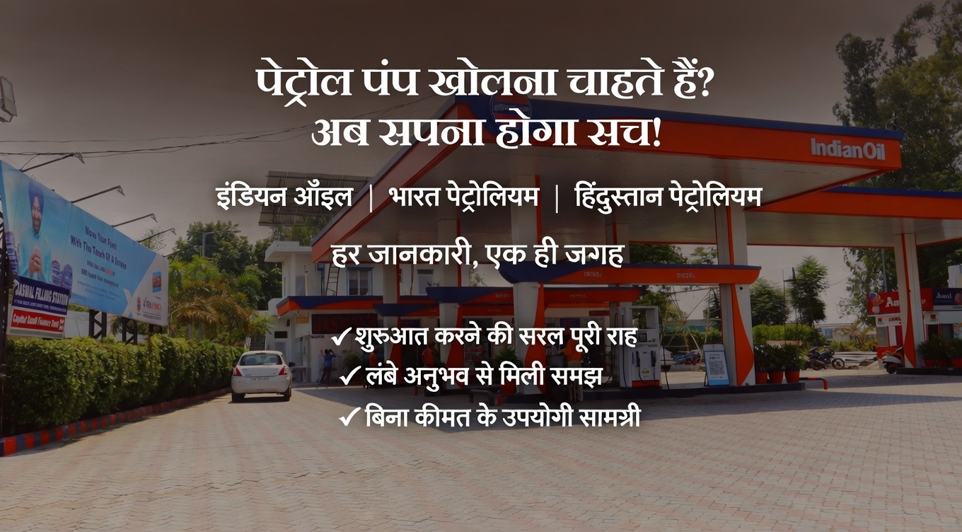 Petrol Pump Guru Banner 1